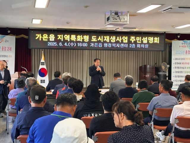 설명회(지역활력과)