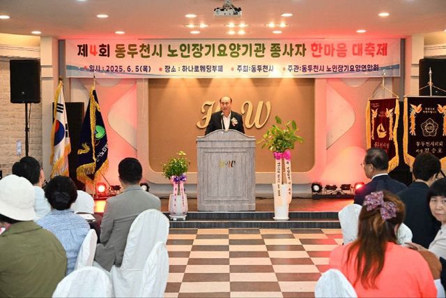 2. 장기요양기관 종사자를 위한‘한마음대축제 행사’ 성료