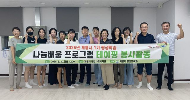 평생학습 프로그램 '봉사활동 (참여자 단체사진)