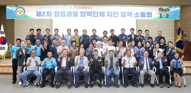 250627(경무-협력단체 치안정책 소통회 개최)