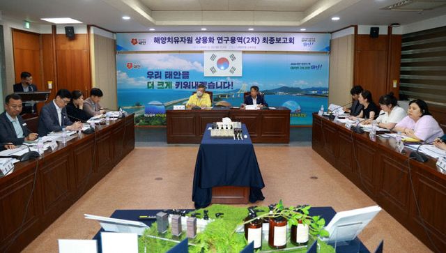 사본 -2. 해양치유자원 상용화 연구용역 최종보고회 1