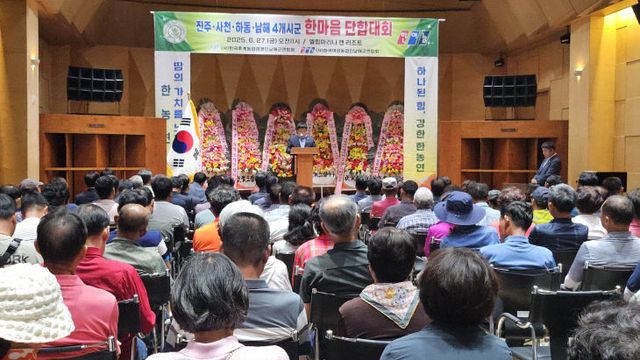 3. 경남 4개 시·군 후계농업경영인, 남해에서 하나되다