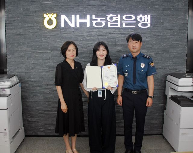 서천서로부터 감사장을 받은 농협 장항지점 직원