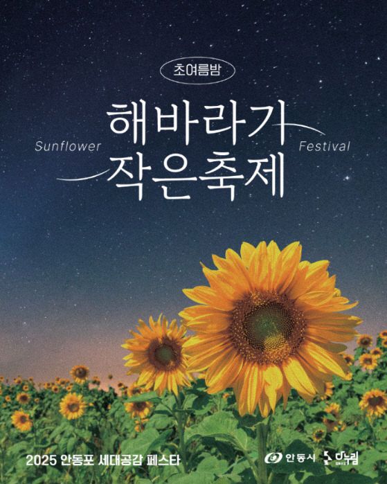 세대공감 페스타’ 개최 (1)