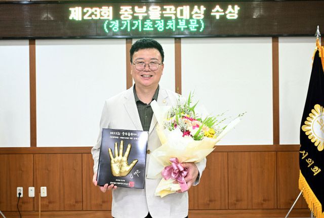 사진(김태은 의원 중부율곡대상 수상)