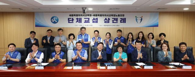 세종시교육청-세종시교육청노동조합, 제1차 본교섭 개최2 (2)