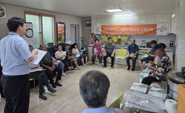 여름철 영농 현장교육 사진