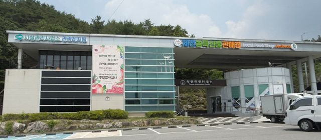 제천 ‘한방&농특산물 종합 판매센터’1호점 개장