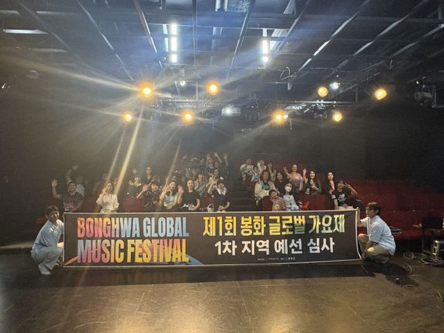 1. 제1회 봉화 글로벌 가요제 1차예선 사진(서울)