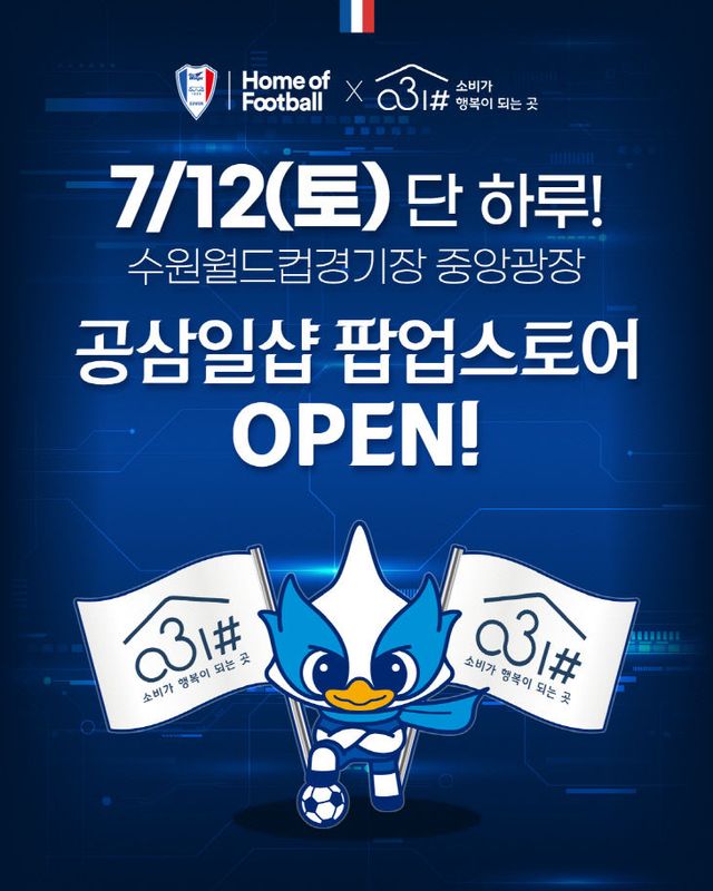 공삼일샵+팝업스토어