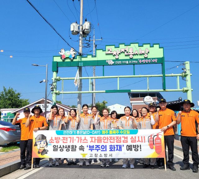 안전하기 좋은 날