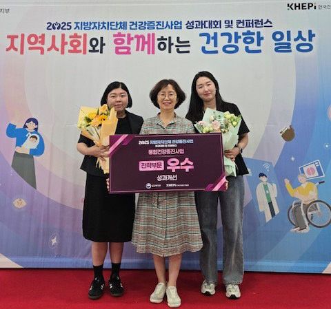 금산군보건소, 지자체 통합건강증진사업 전략부문 우수 기관