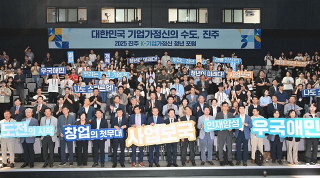 진주 K-기업가정신, 대한민국 청년 창업의 성장 동력 (1)