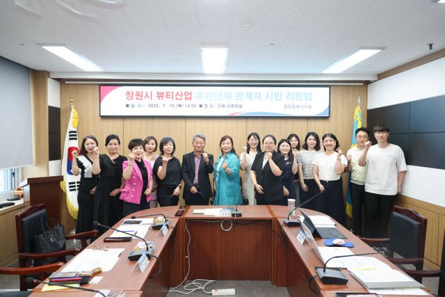 뷰티산업 유관단체 관계자 시민리빙랩