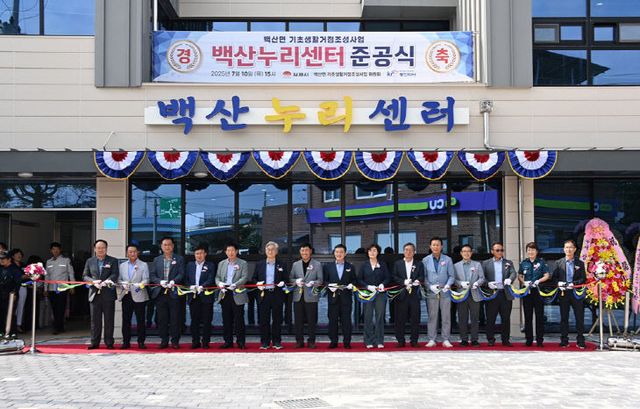 백산누리센터준공식 (14)