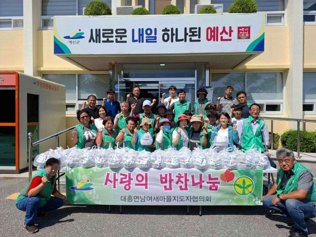 대흥면새마을남녀지도자협의회 밑반찬 나눔 행사 모습 (1)