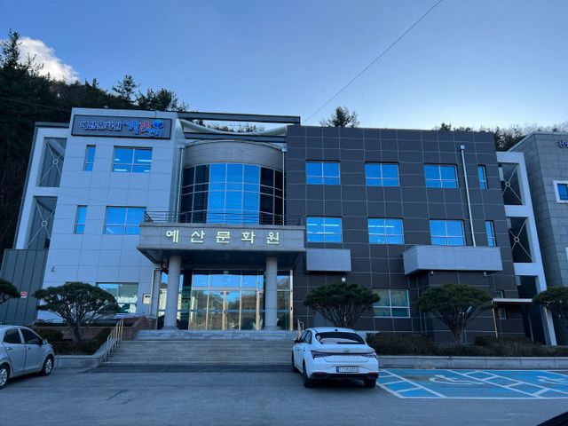 5.예산문화원 전경