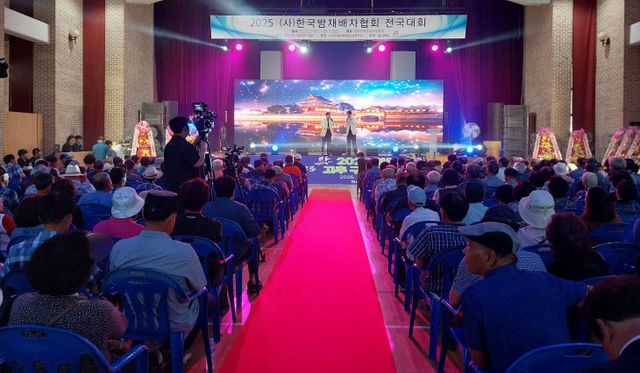 한국밤재배자협회 전국대회