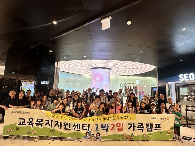 사본 -당진교육지원청 교육복지지원센터 1박2일 가족캠프 (4)