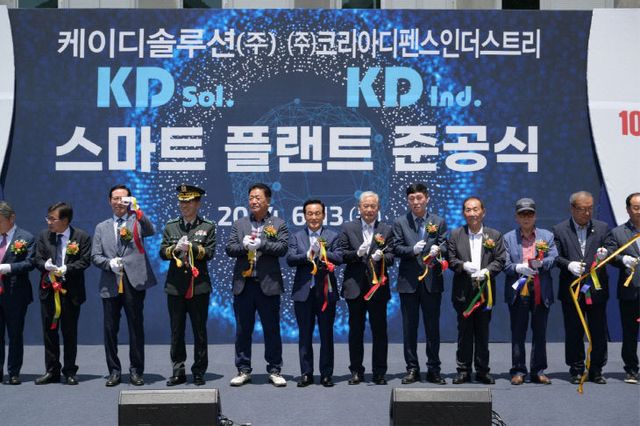 KDs, KDi 스마트 플랜트 준공식