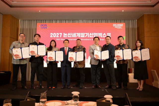 딸기산업엑스포