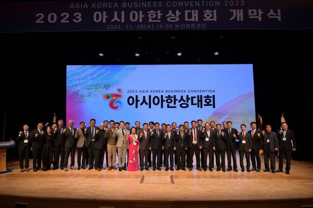 2023 아시아한상대회 개막식