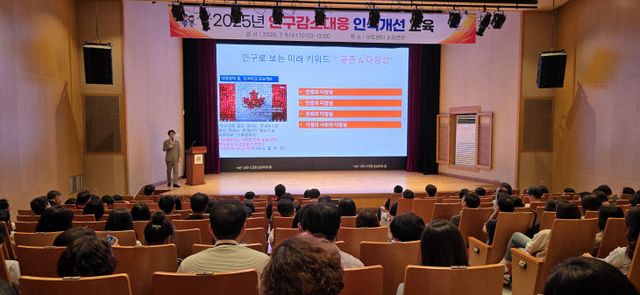 인구감소대응 인식개선교육(3)