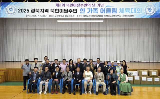 8._북한이탈주민_한_가족_어울림_체육대회