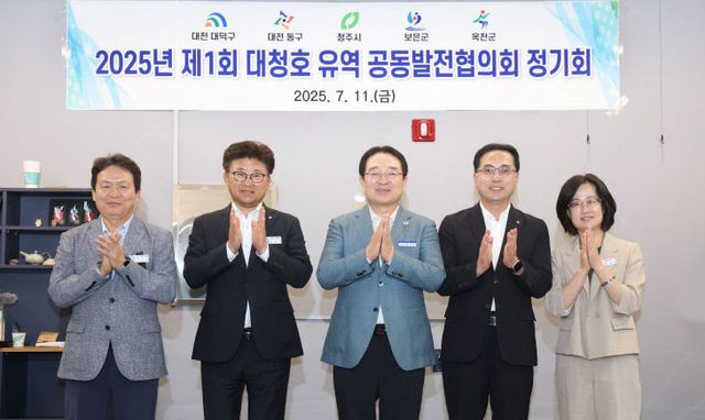 20250711-대청호 유역 공동발전협의회 정기회10