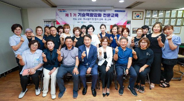 군포시, 위로·활력 ‘소규모 미용업 기술교육’ 개강식