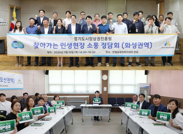 경상원 김민철 원장 ‘오산·화성 소상공인’ 정담회