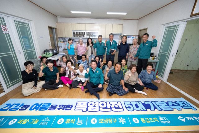 제천시, 폭염 대비 물놀이 지역 및 경로당 현장 점검1