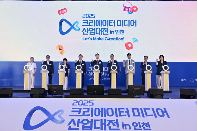(사진) 2025 크리에이터 미디어 산업대전 in 인천