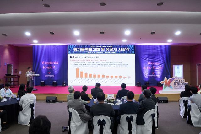 K컬처박람회추진단(평가보고회 및 유공자 시상식) (2)