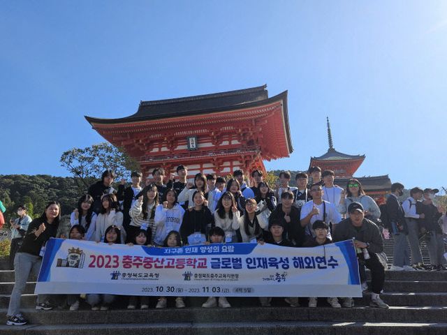중산고 글로벌 인재육성 해외연수 사진