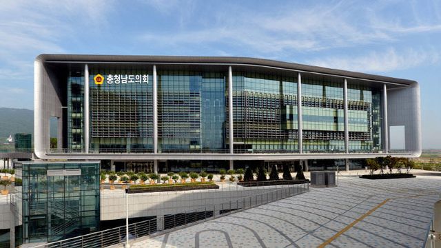 충남도의회