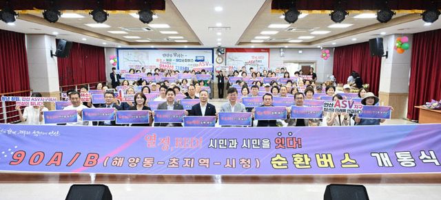 안산시, 순환버스 신설 ‘시민복지’ 구현