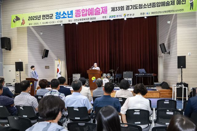 연천군청소년수련관, 청소년종합예술제 성료