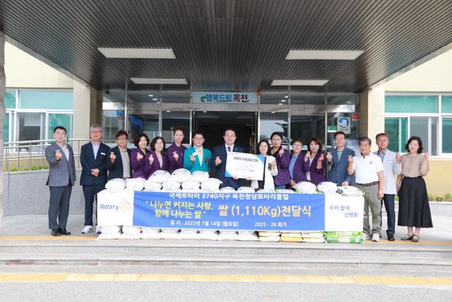 사진7)옥천청담로타리클럽, 이웃 위한 사랑의 쌀 기탁