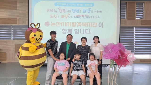 인구문제인식개선