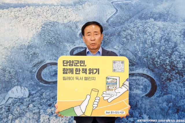 단양군민 함께 한 책 읽기 운동에 참여하는 김문근 단양군수