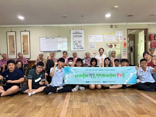 금산산업고, 지역사회 봉사활동