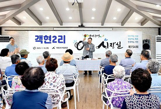 4. 파주시, 제154회 '객현2리 이동시장실’ 개최 (2)