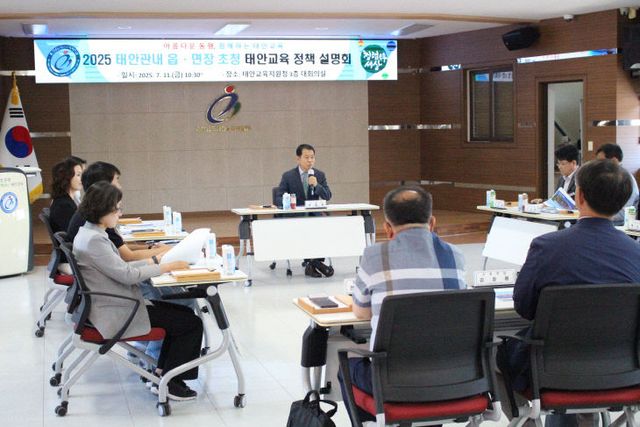 태안교육지원청