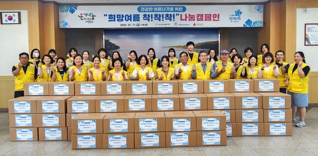 고창군자원봉사센터_희망여름 착착착 나눔캠페인
