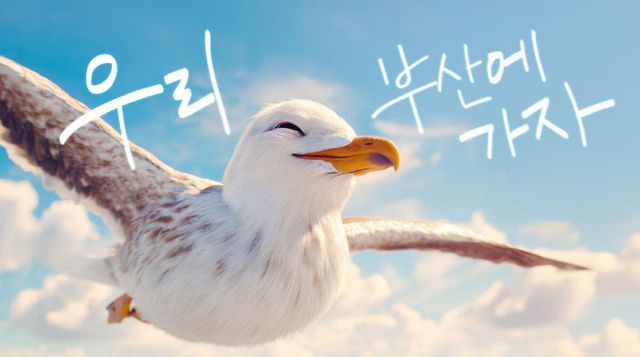 뮤직비디오 여행자 사연과 시민 출연 영상