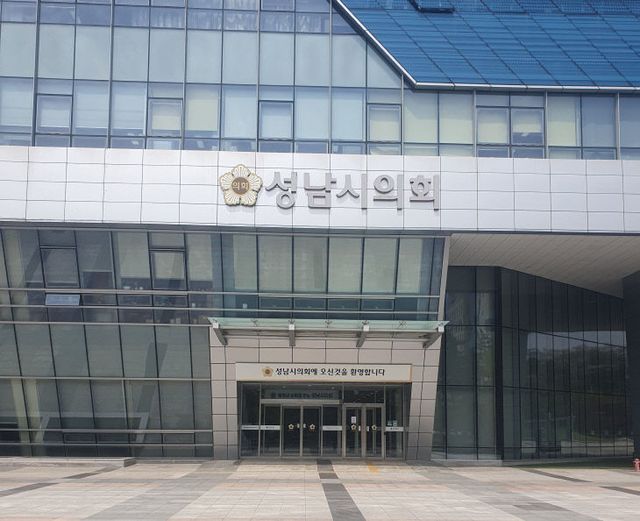 성남시의회 전경