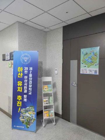 2. 아산시와 국회 복기왕 의원실, ‘아산관광홍보존’ 조성 (1)