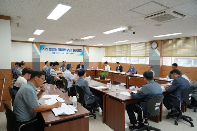 찾아가는 기업애로 상담소1