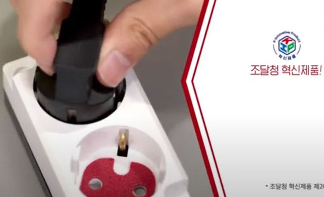 콘센트용 소화스티커 2